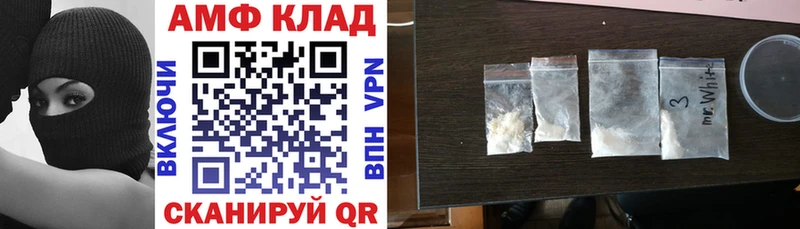 АМФ Розовый  Липецк 