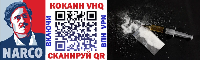 КОКАИН Fish Scale Липецк