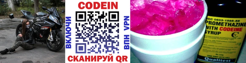 shop какой сайт Липецк Codein напиток Lean (лин) магазин продажи наркотиков