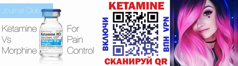 Кетамин ketamine Липецк