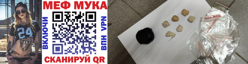МЕФ мука Липецк